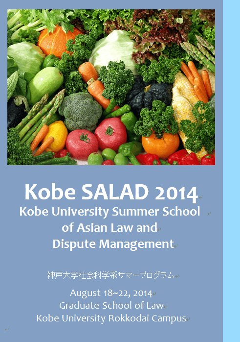 Kobe SALAD 2014