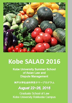 kobe_salad2016