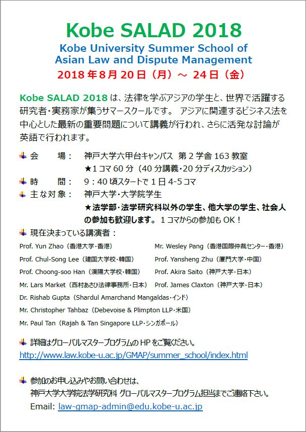 Kobe SALAD 2018